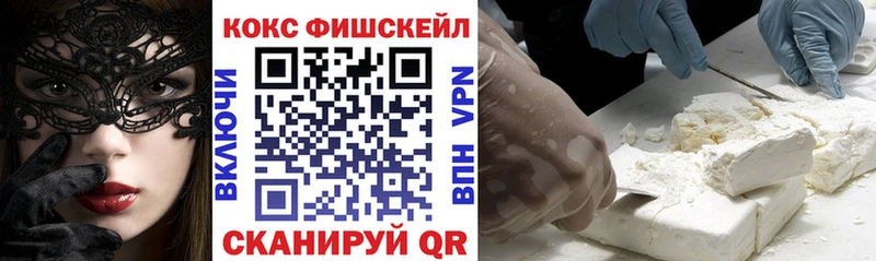 Кокаин Fish Scale Нестеров