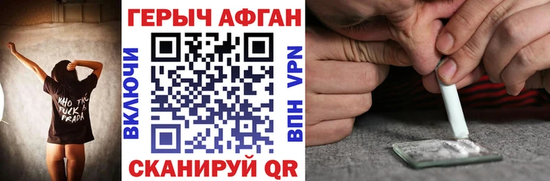 ГЕРОИН хмурый  Купить где  Нестеров 