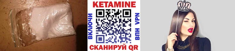 Кетамин ketamine  Купить где  Нестеров 