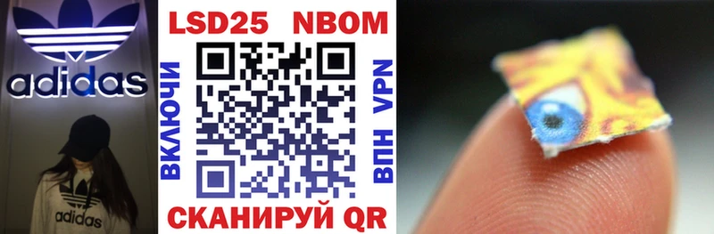 Марки NBOMe 1,5мг  Купить закладки  Нестеров 